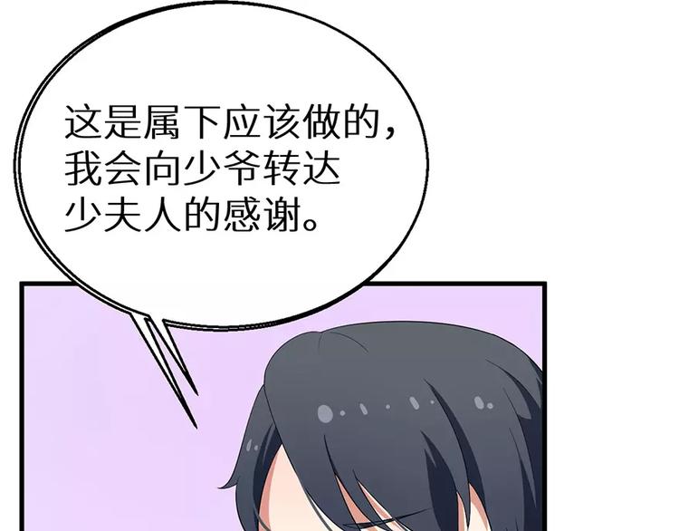 少爷的替嫁宠妻韩漫全集-第6话 原来不是她男朋友无删减无遮挡章节图片 