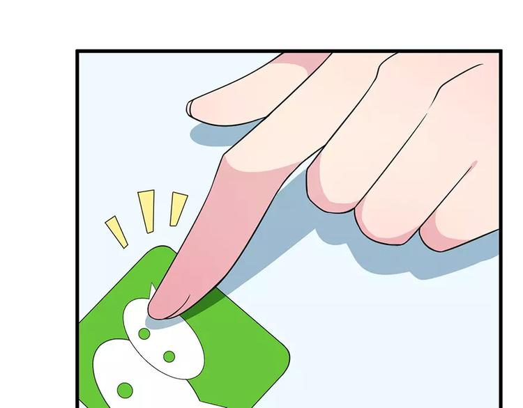 少爷的替嫁宠妻韩漫全集-第6话 原来不是她男朋友无删减无遮挡章节图片 