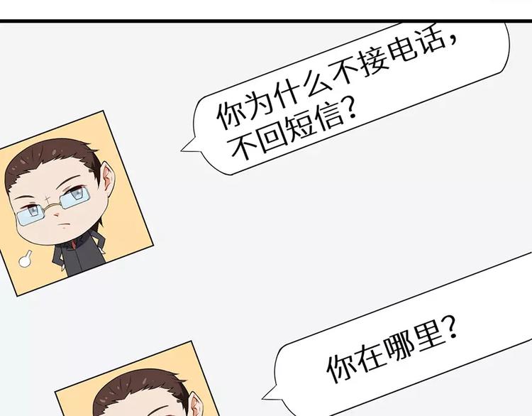 少爷的替嫁宠妻韩漫全集-第6话 原来不是她男朋友无删减无遮挡章节图片 