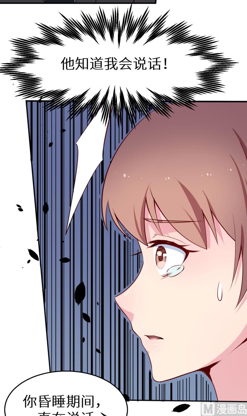 少爷的替嫁宠妻韩漫全集-第61话 交换条件无删减无遮挡章节图片 