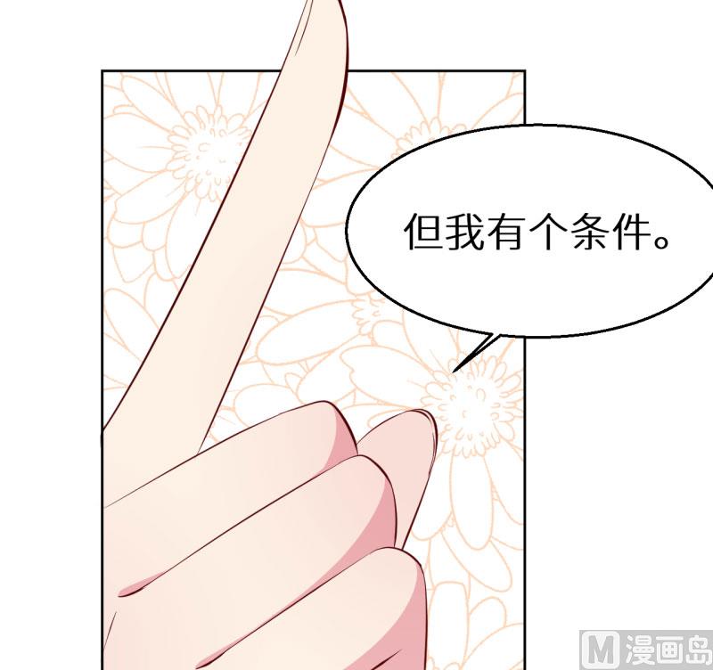 少爷的替嫁宠妻韩漫全集-第61话 交换条件无删减无遮挡章节图片 
