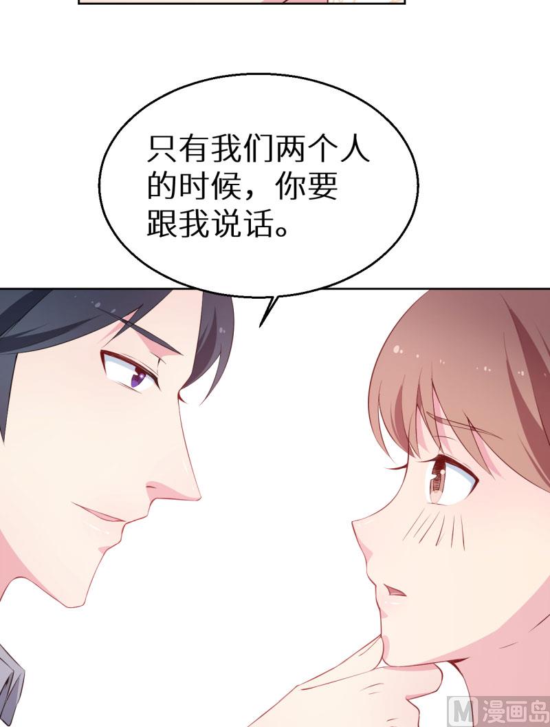 少爷的替嫁宠妻韩漫全集-第61话 交换条件无删减无遮挡章节图片 