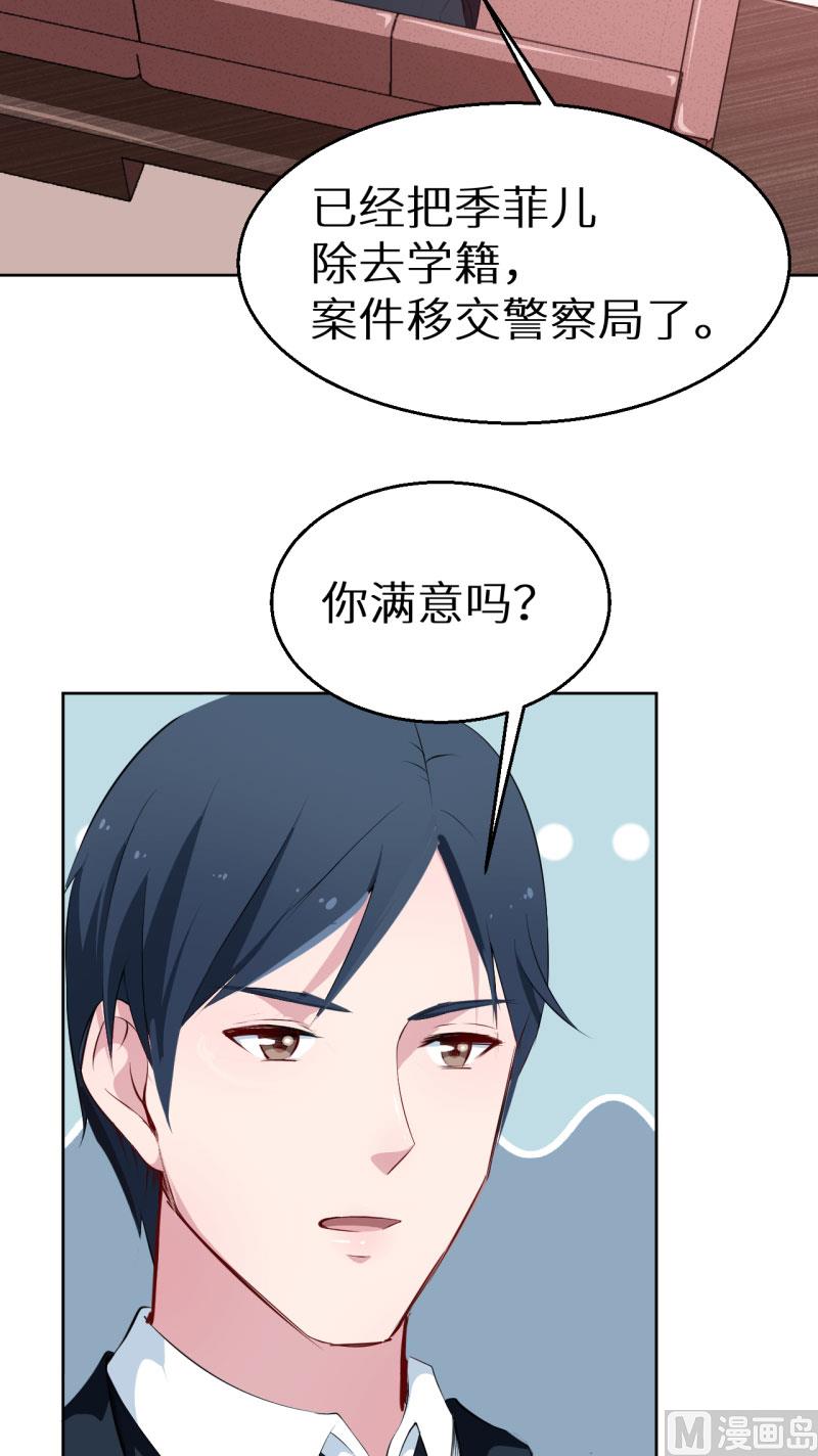 少爷的替嫁宠妻韩漫全集-第61话 交换条件无删减无遮挡章节图片 