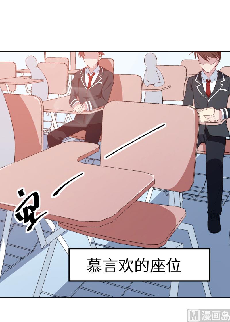 少爷的替嫁宠妻韩漫全集-第61话 交换条件无删减无遮挡章节图片 