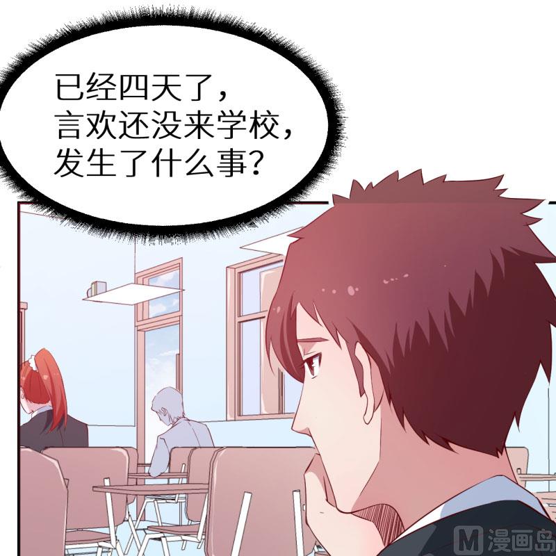 少爷的替嫁宠妻韩漫全集-第61话 交换条件无删减无遮挡章节图片 