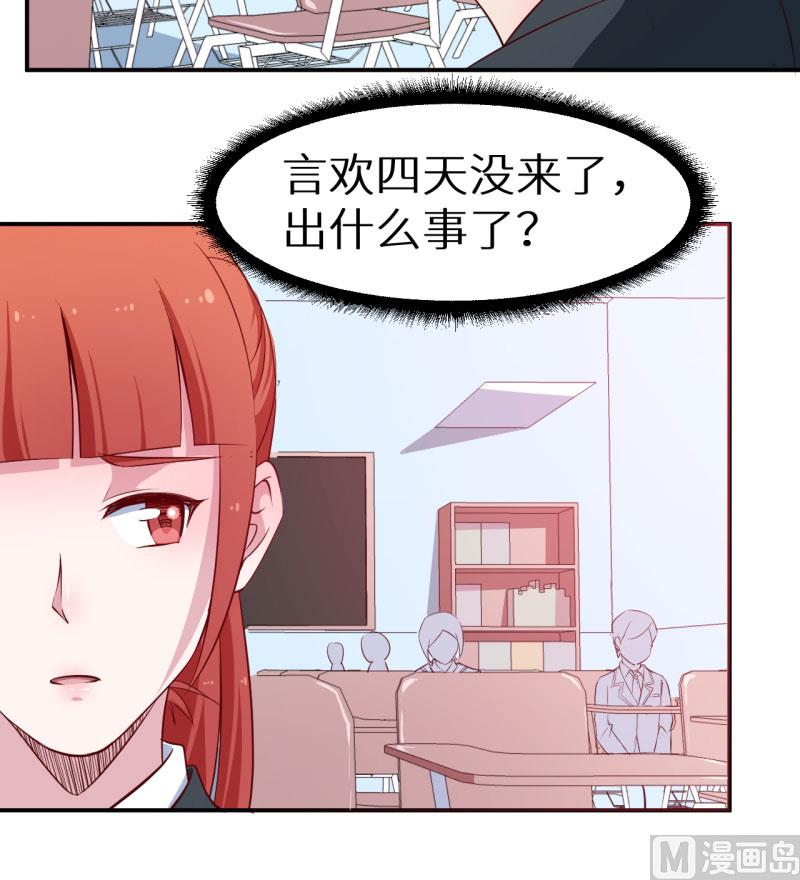 少爷的替嫁宠妻韩漫全集-第61话 交换条件无删减无遮挡章节图片 