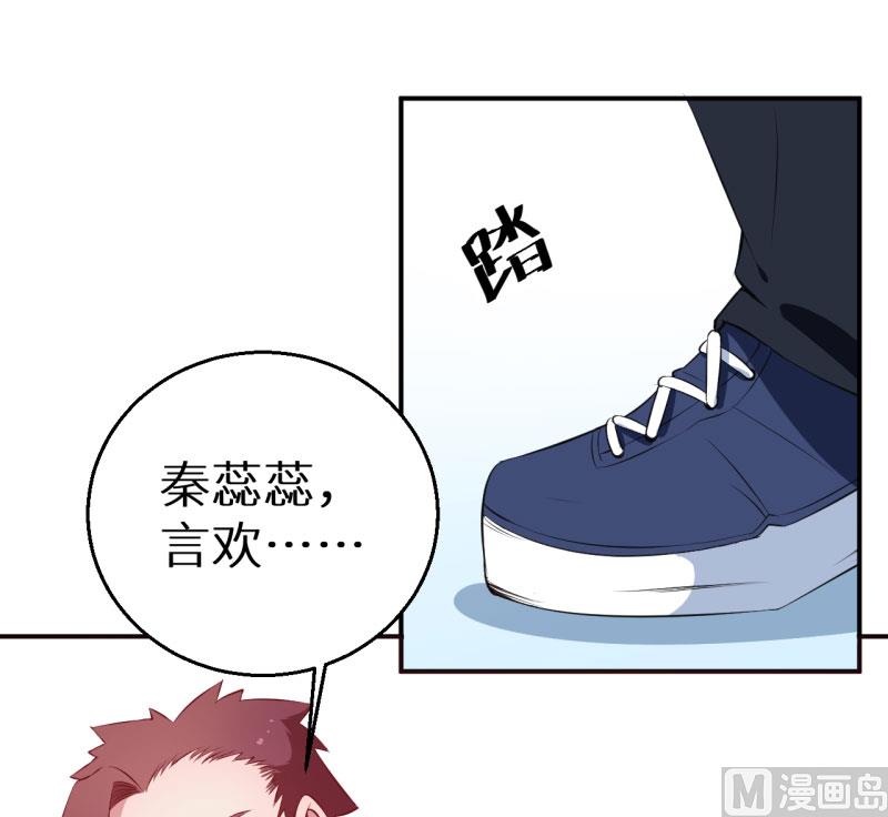 少爷的替嫁宠妻韩漫全集-第61话 交换条件无删减无遮挡章节图片 