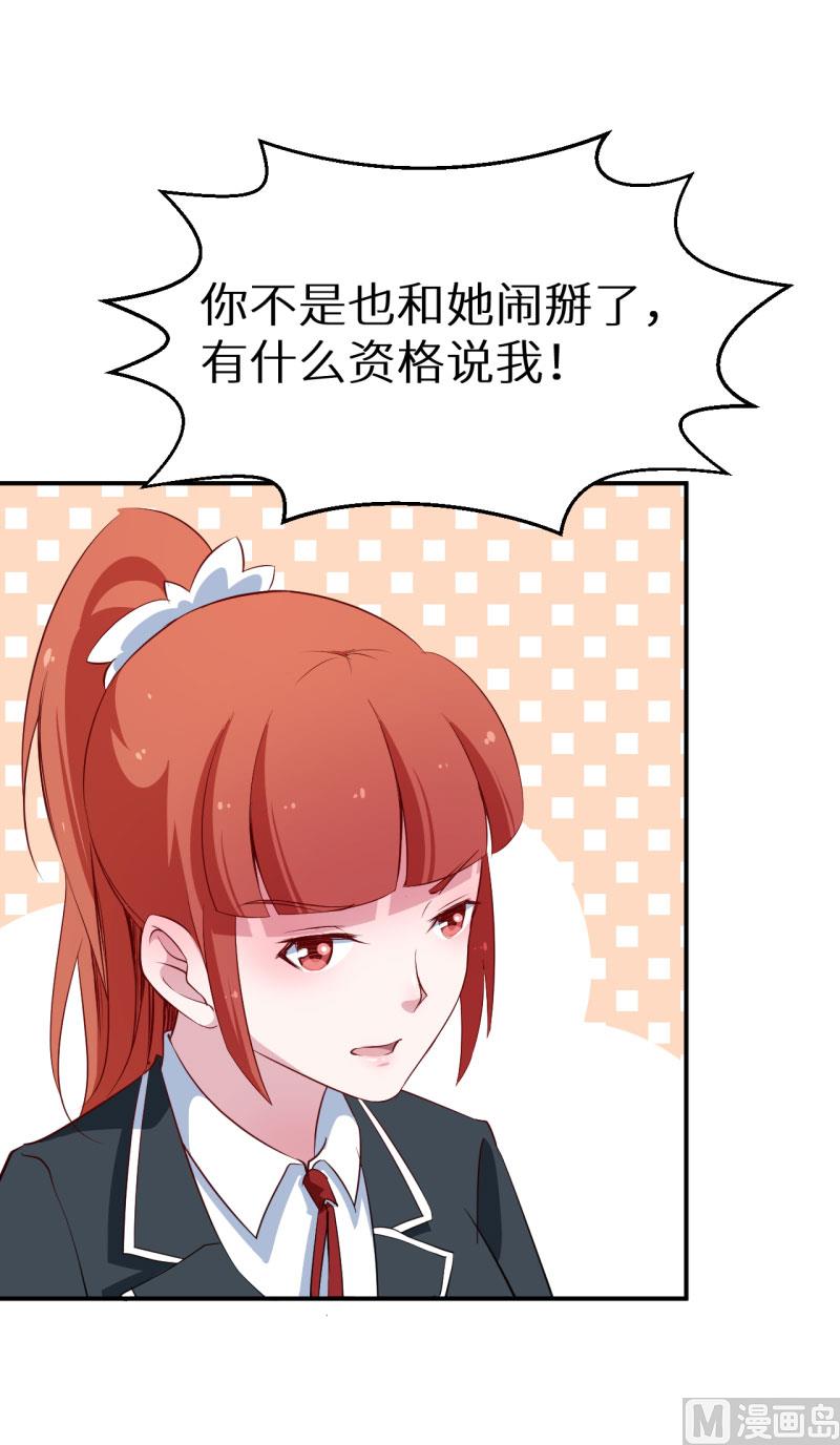 少爷的替嫁宠妻韩漫全集-第61话 交换条件无删减无遮挡章节图片 