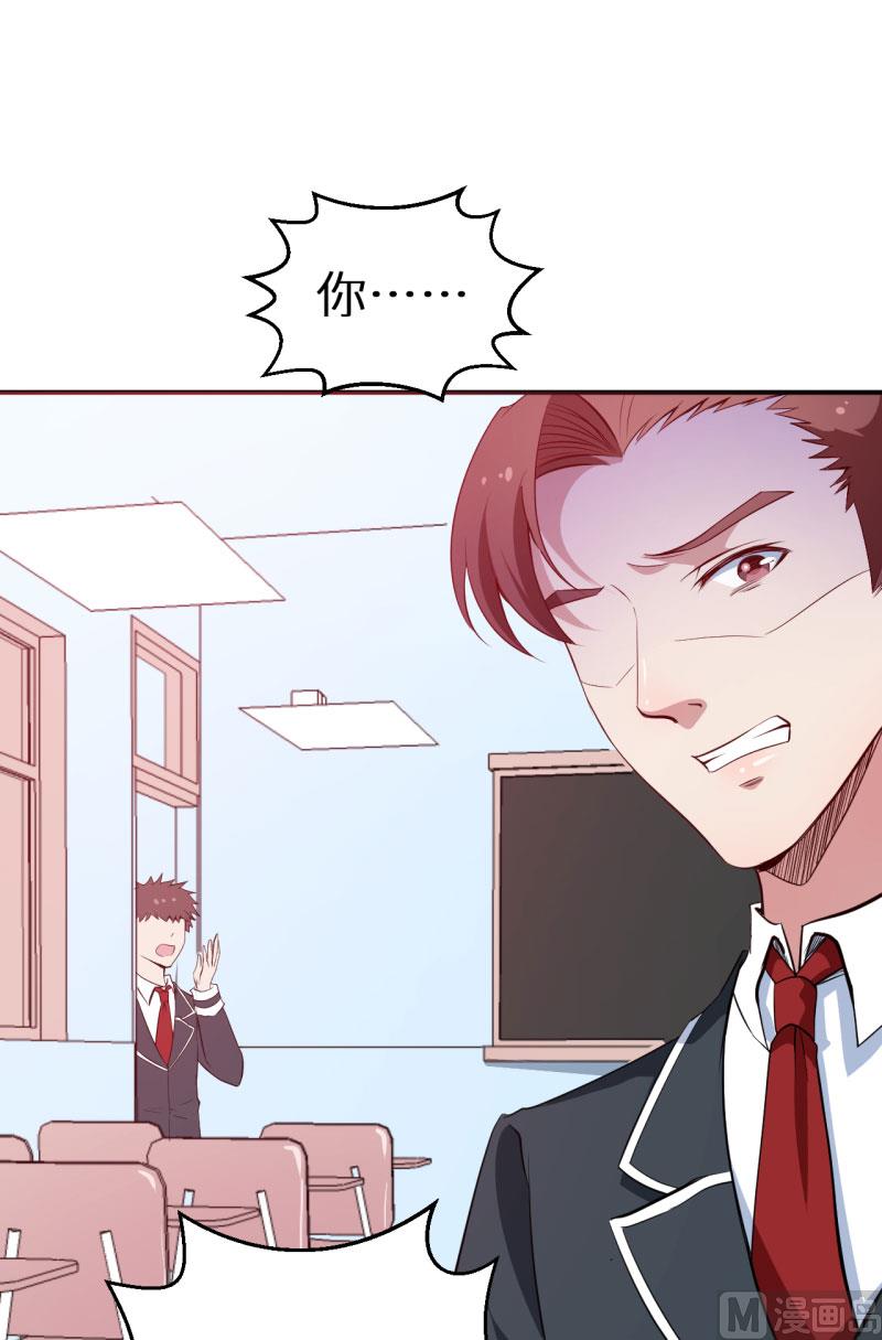 少爷的替嫁宠妻韩漫全集-第61话 交换条件无删减无遮挡章节图片 