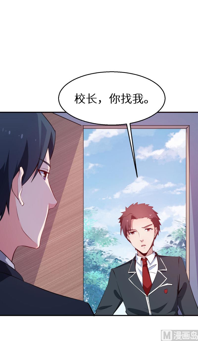 少爷的替嫁宠妻韩漫全集-第61话 交换条件无删减无遮挡章节图片 