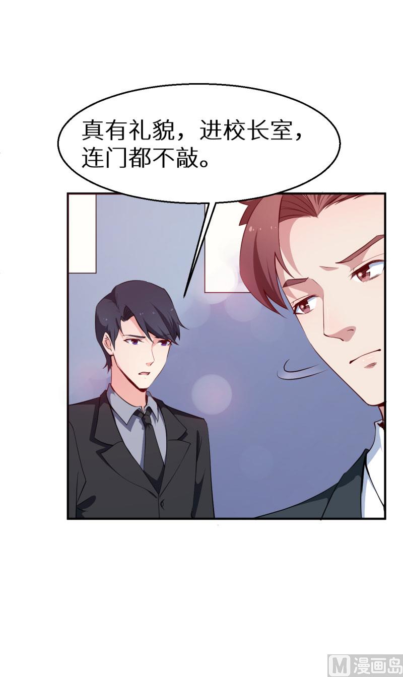 少爷的替嫁宠妻韩漫全集-第61话 交换条件无删减无遮挡章节图片 