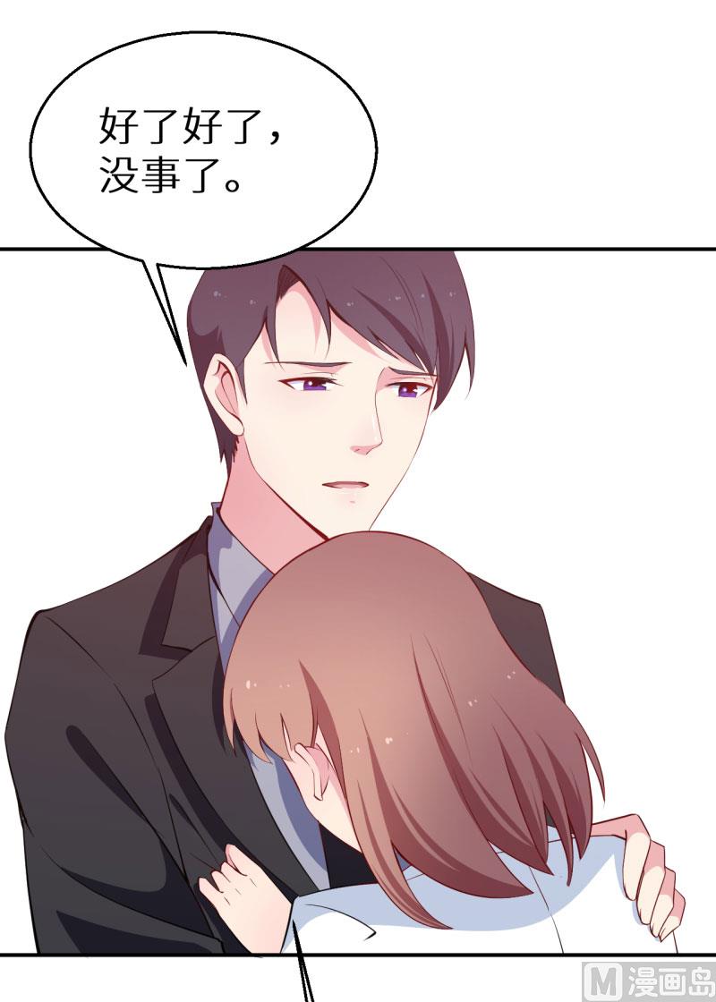 少爷的替嫁宠妻韩漫全集-第61话 交换条件无删减无遮挡章节图片 