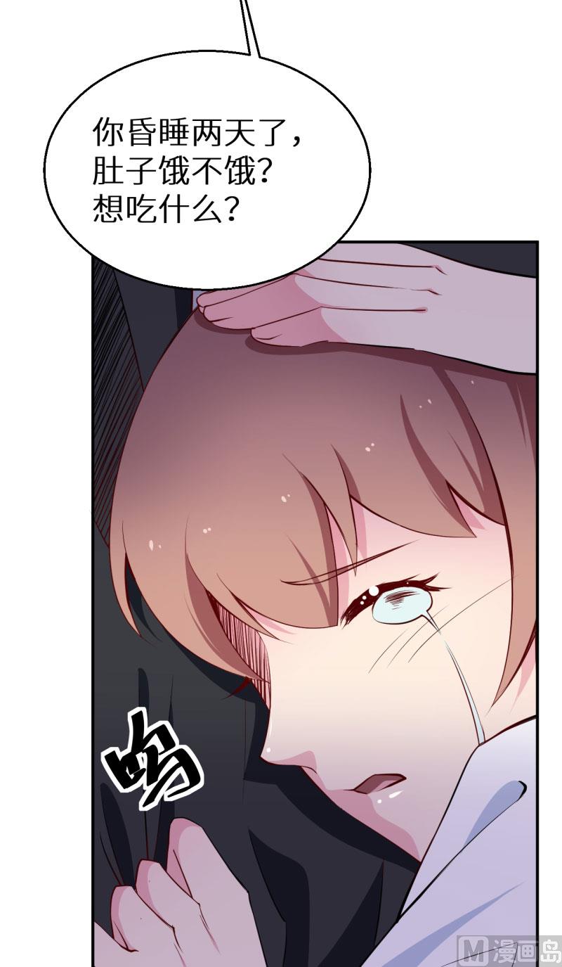 少爷的替嫁宠妻韩漫全集-第61话 交换条件无删减无遮挡章节图片 