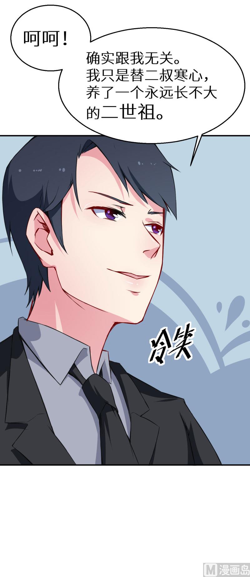 少爷的替嫁宠妻韩漫全集-第62话 我是不是很没用无删减无遮挡章节图片 