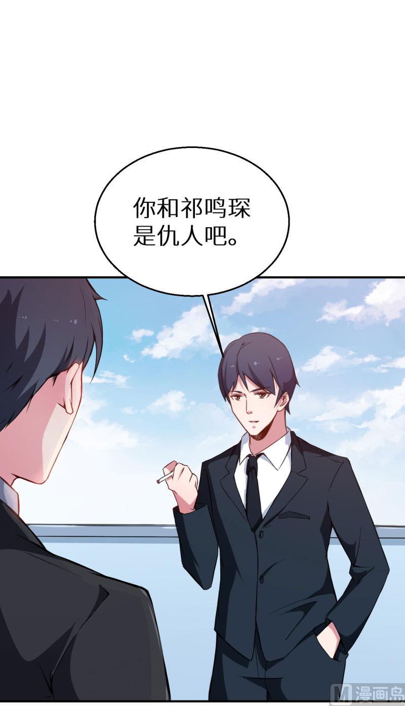 少爷的替嫁宠妻韩漫全集-第62话 我是不是很没用无删减无遮挡章节图片 