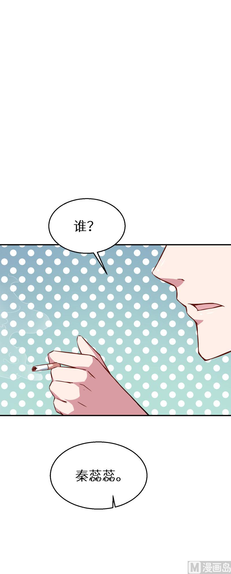少爷的替嫁宠妻韩漫全集-第62话 我是不是很没用无删减无遮挡章节图片 