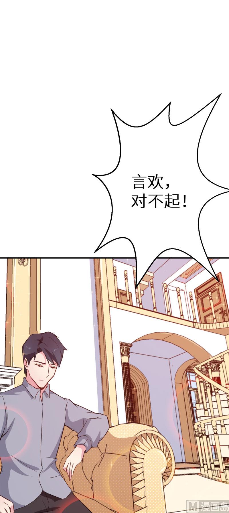 少爷的替嫁宠妻韩漫全集-第62话 我是不是很没用无删减无遮挡章节图片 