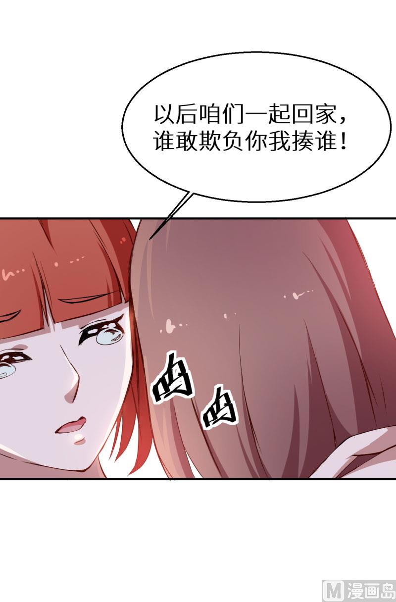 少爷的替嫁宠妻韩漫全集-第62话 我是不是很没用无删减无遮挡章节图片 