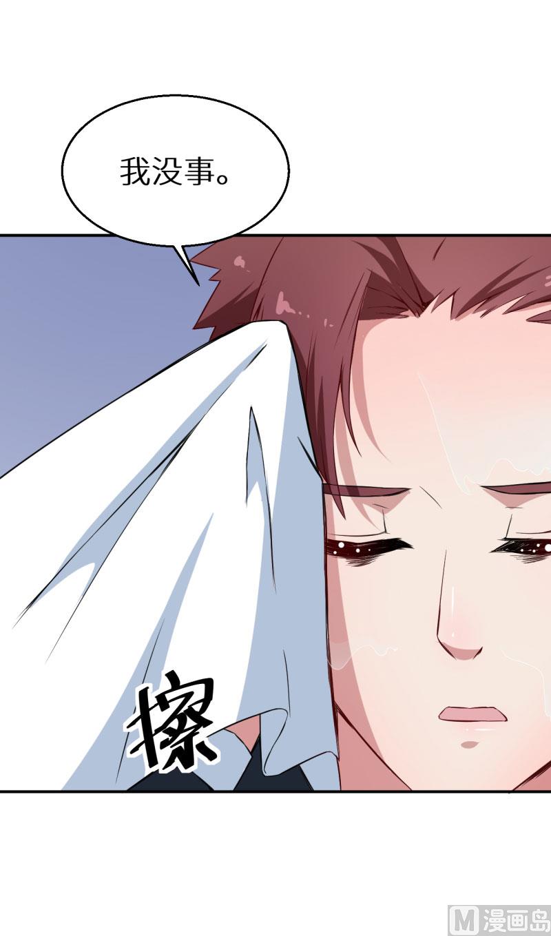 少爷的替嫁宠妻韩漫全集-第62话 我是不是很没用无删减无遮挡章节图片 