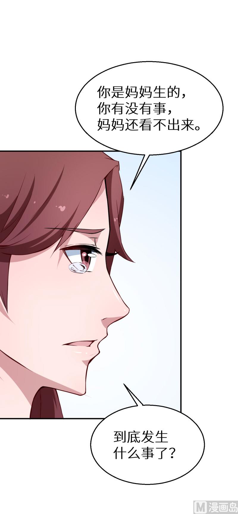 少爷的替嫁宠妻韩漫全集-第62话 我是不是很没用无删减无遮挡章节图片 