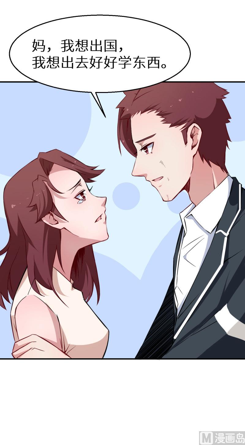 少爷的替嫁宠妻韩漫全集-第62话 我是不是很没用无删减无遮挡章节图片 