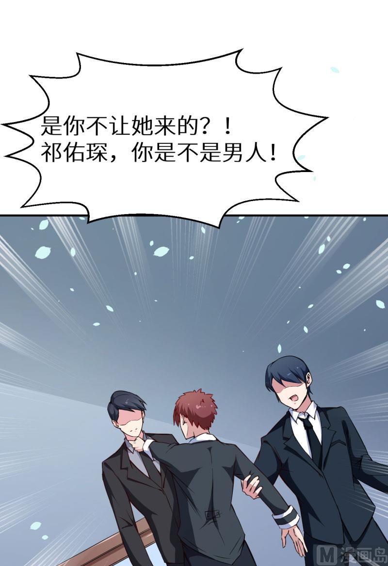 少爷的替嫁宠妻韩漫全集-第62话 我是不是很没用无删减无遮挡章节图片 