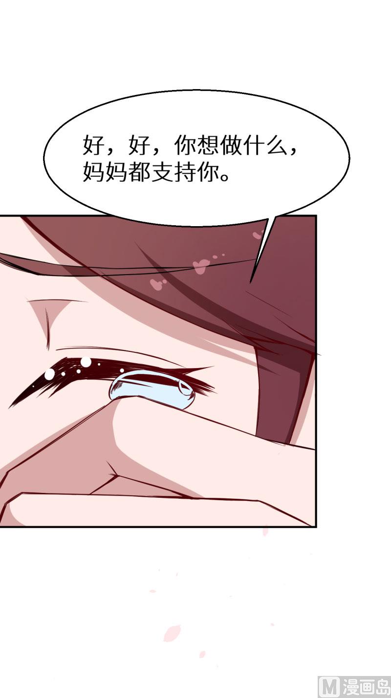 少爷的替嫁宠妻韩漫全集-第62话 我是不是很没用无删减无遮挡章节图片 