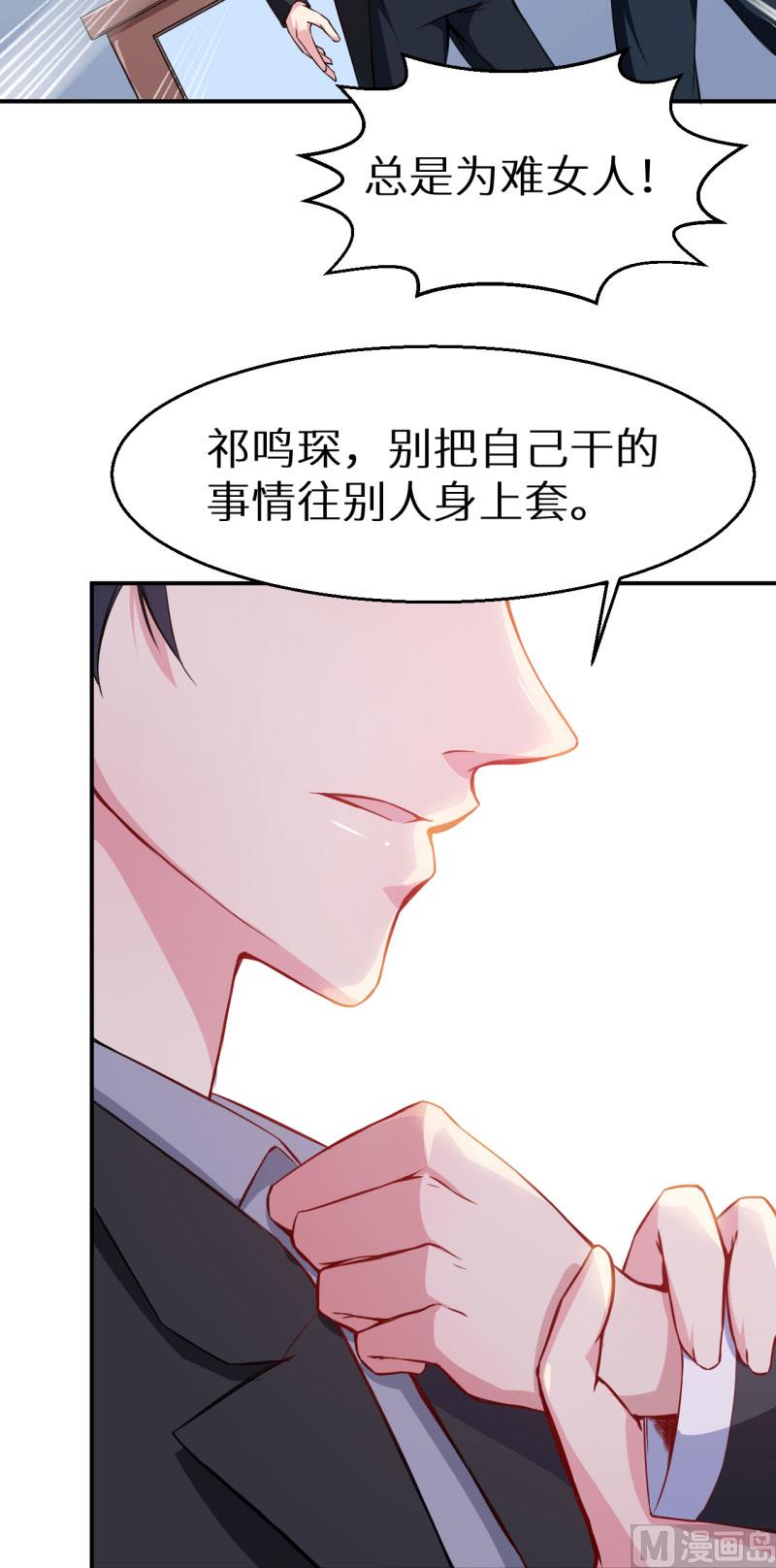 少爷的替嫁宠妻韩漫全集-第62话 我是不是很没用无删减无遮挡章节图片 
