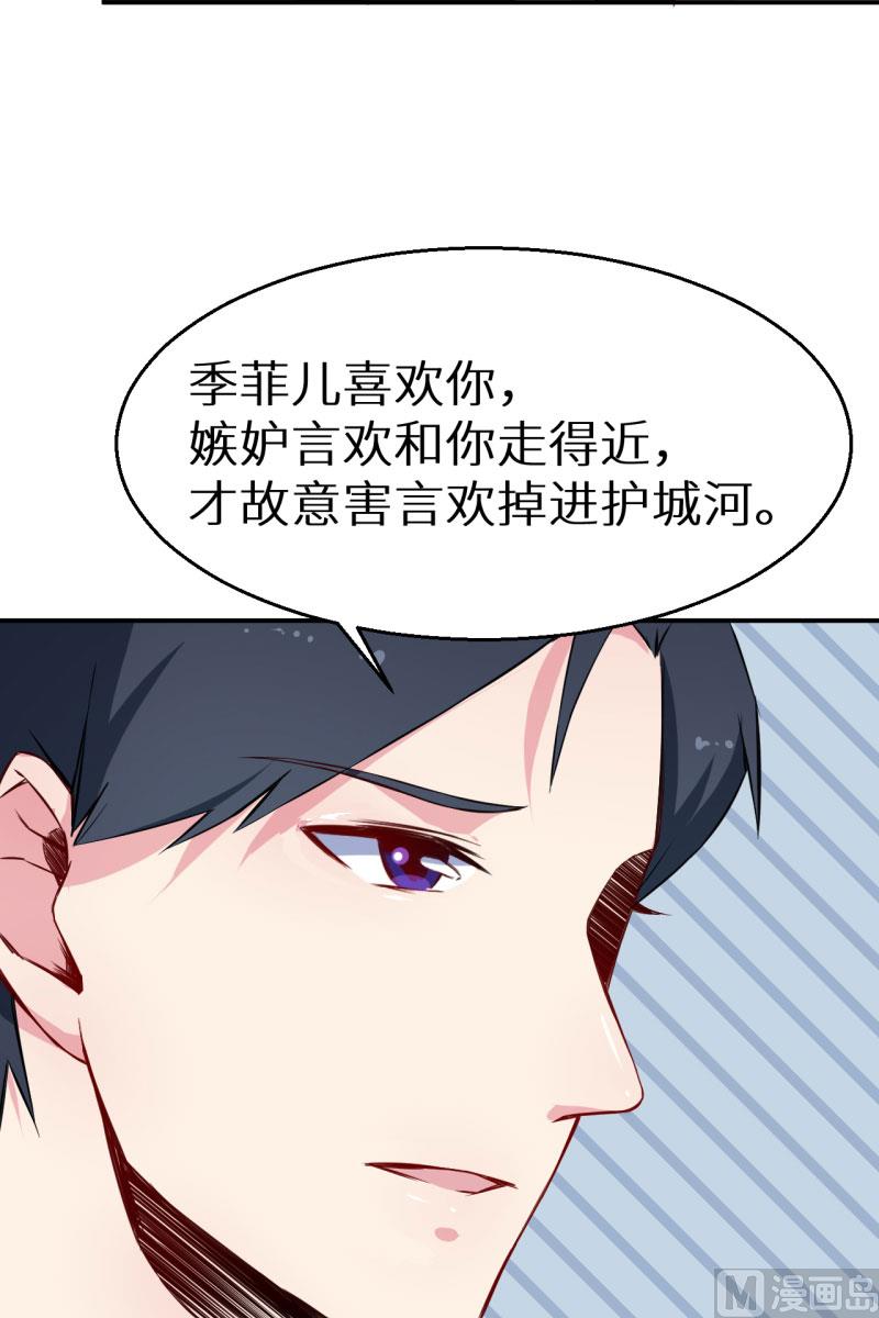 少爷的替嫁宠妻韩漫全集-第62话 我是不是很没用无删减无遮挡章节图片 