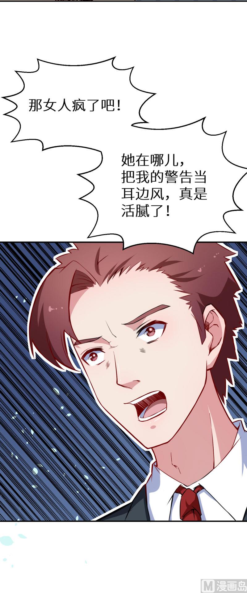 少爷的替嫁宠妻韩漫全集-第62话 我是不是很没用无删减无遮挡章节图片 