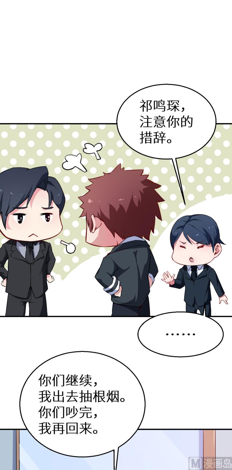少爷的替嫁宠妻韩漫全集-第62话 我是不是很没用无删减无遮挡章节图片 