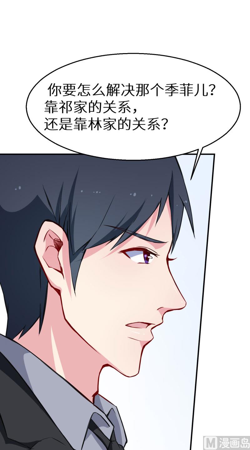 少爷的替嫁宠妻韩漫全集-第62话 我是不是很没用无删减无遮挡章节图片 