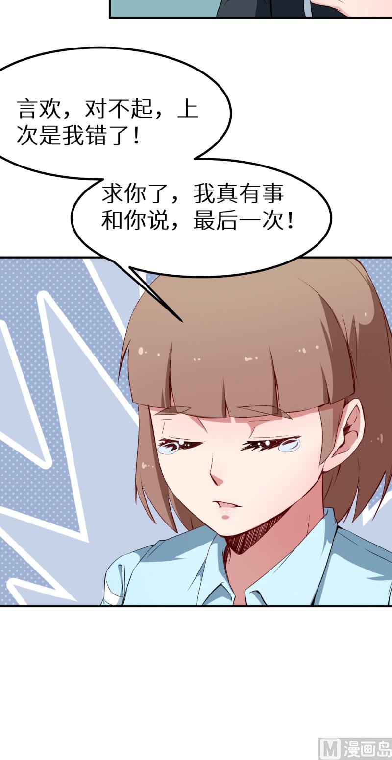 少爷的替嫁宠妻韩漫全集-第64话 放他一马无删减无遮挡章节图片 