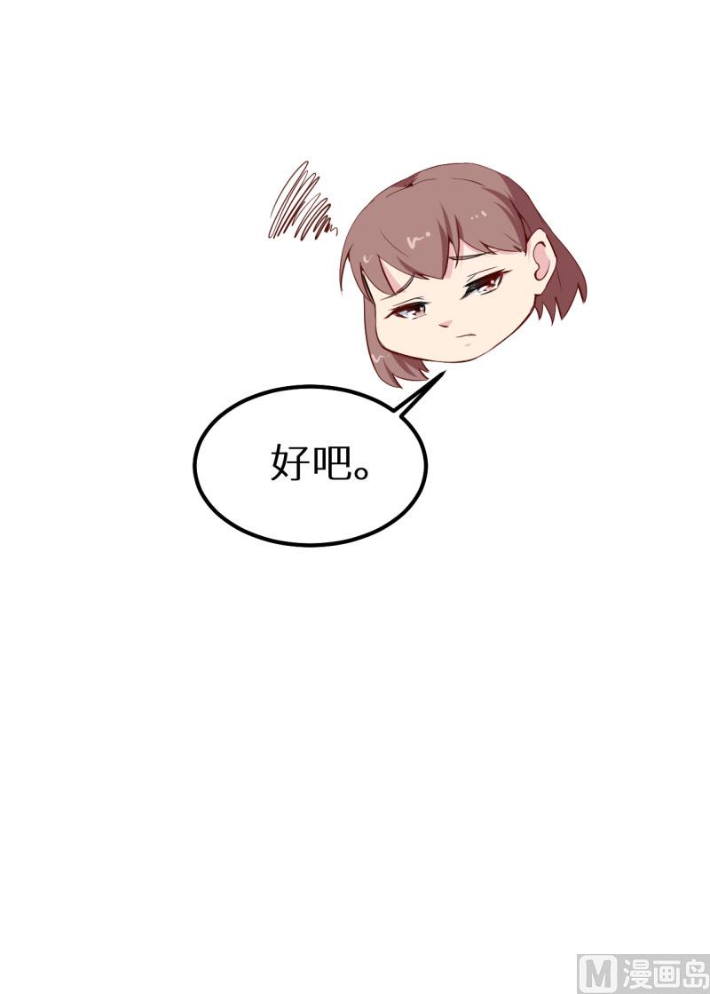 少爷的替嫁宠妻韩漫全集-第64话 放他一马无删减无遮挡章节图片 