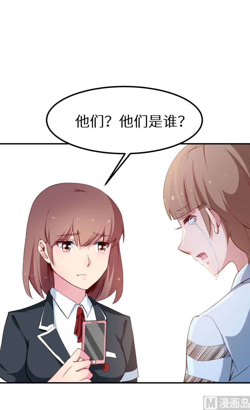 少爷的替嫁宠妻韩漫全集-第64话 放他一马无删减无遮挡章节图片 