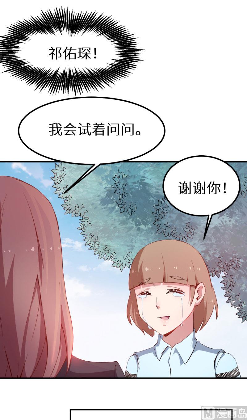 少爷的替嫁宠妻韩漫全集-第64话 放他一马无删减无遮挡章节图片 
