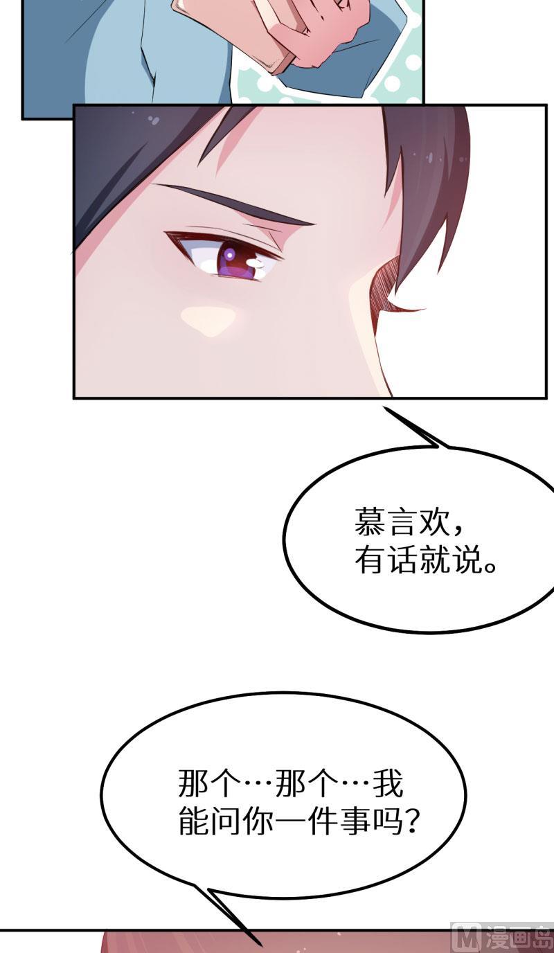 少爷的替嫁宠妻韩漫全集-第64话 放他一马无删减无遮挡章节图片 