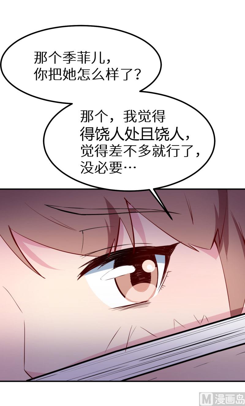 少爷的替嫁宠妻韩漫全集-第64话 放他一马无删减无遮挡章节图片 