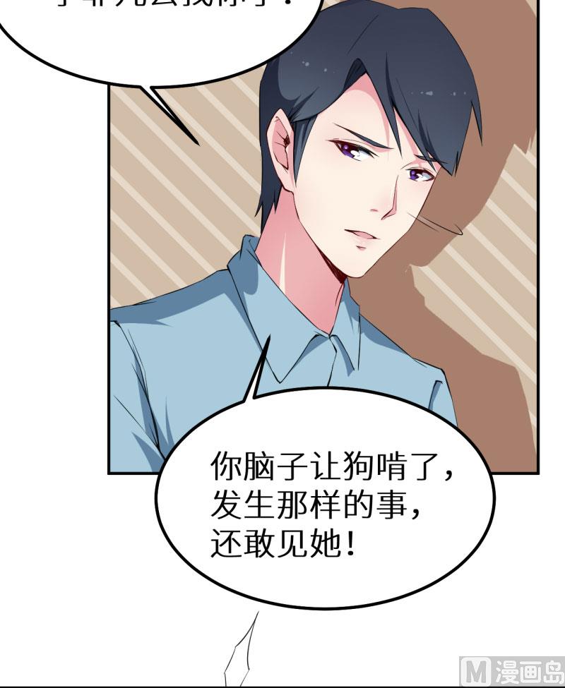 少爷的替嫁宠妻韩漫全集-第64话 放他一马无删减无遮挡章节图片 