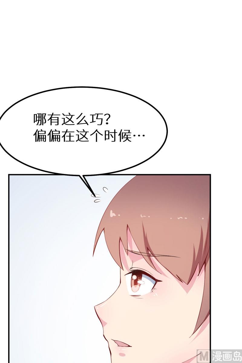 少爷的替嫁宠妻韩漫全集-第64话 放他一马无删减无遮挡章节图片 