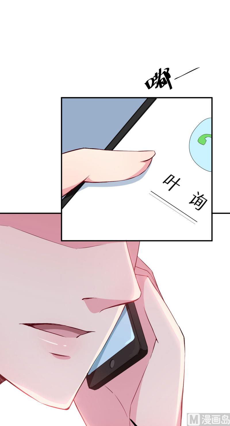 少爷的替嫁宠妻韩漫全集-第64话 放他一马无删减无遮挡章节图片 