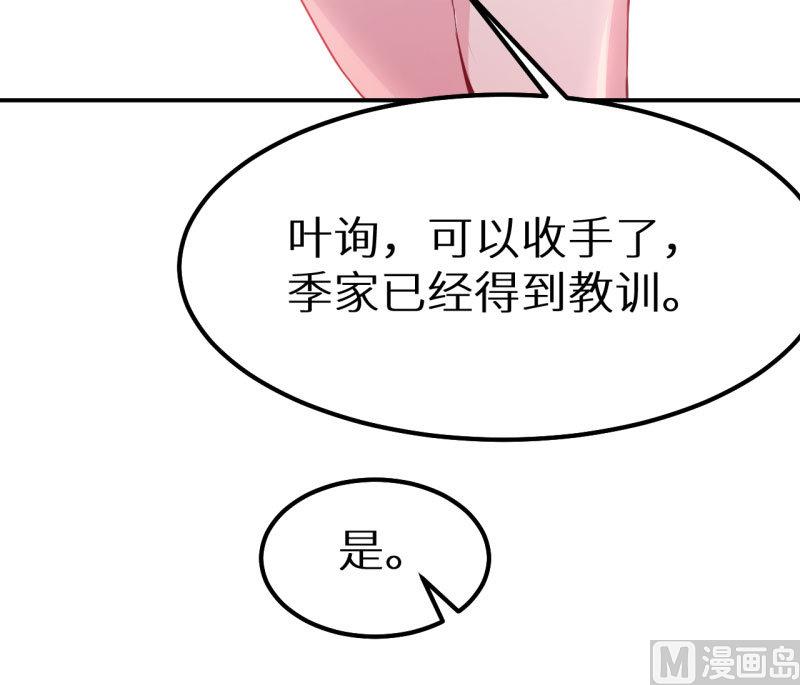 少爷的替嫁宠妻韩漫全集-第64话 放他一马无删减无遮挡章节图片 