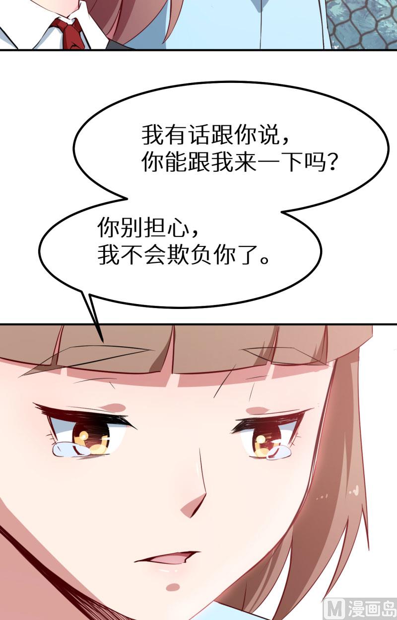 少爷的替嫁宠妻韩漫全集-第64话 放他一马无删减无遮挡章节图片 