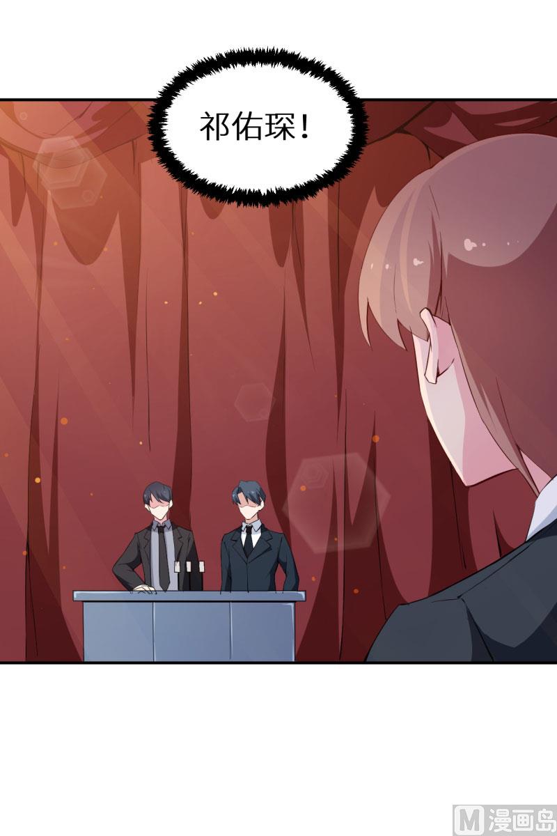 少爷的替嫁宠妻韩漫全集-第65话 毕业典礼无删减无遮挡章节图片 