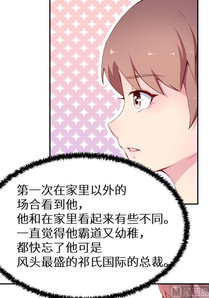 少爷的替嫁宠妻韩漫全集-第65话 毕业典礼无删减无遮挡章节图片 