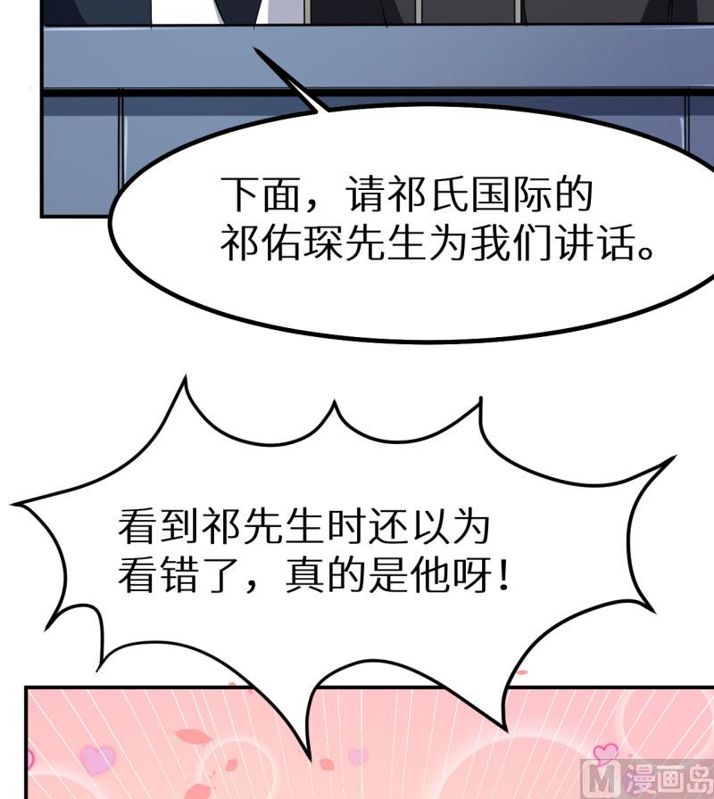 少爷的替嫁宠妻韩漫全集-第65话 毕业典礼无删减无遮挡章节图片 
