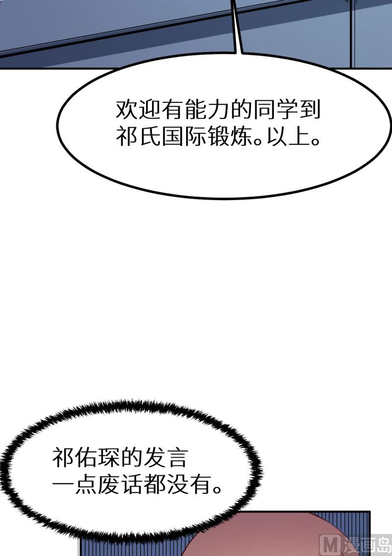 少爷的替嫁宠妻韩漫全集-第65话 毕业典礼无删减无遮挡章节图片 