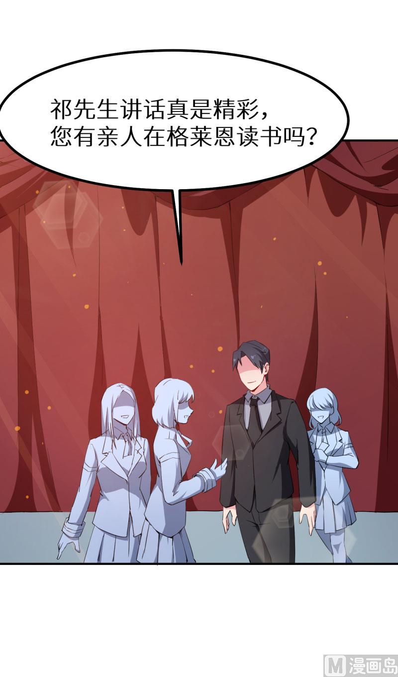 少爷的替嫁宠妻韩漫全集-第65话 毕业典礼无删减无遮挡章节图片 