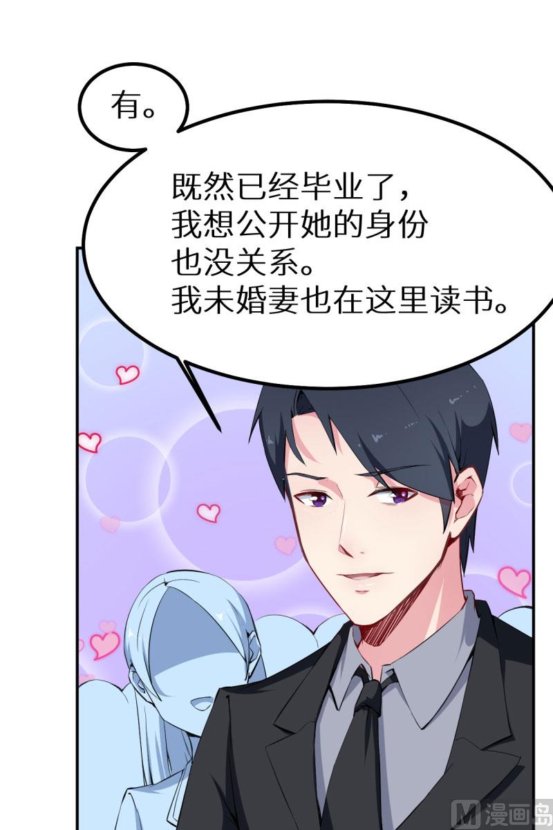 少爷的替嫁宠妻韩漫全集-第65话 毕业典礼无删减无遮挡章节图片 