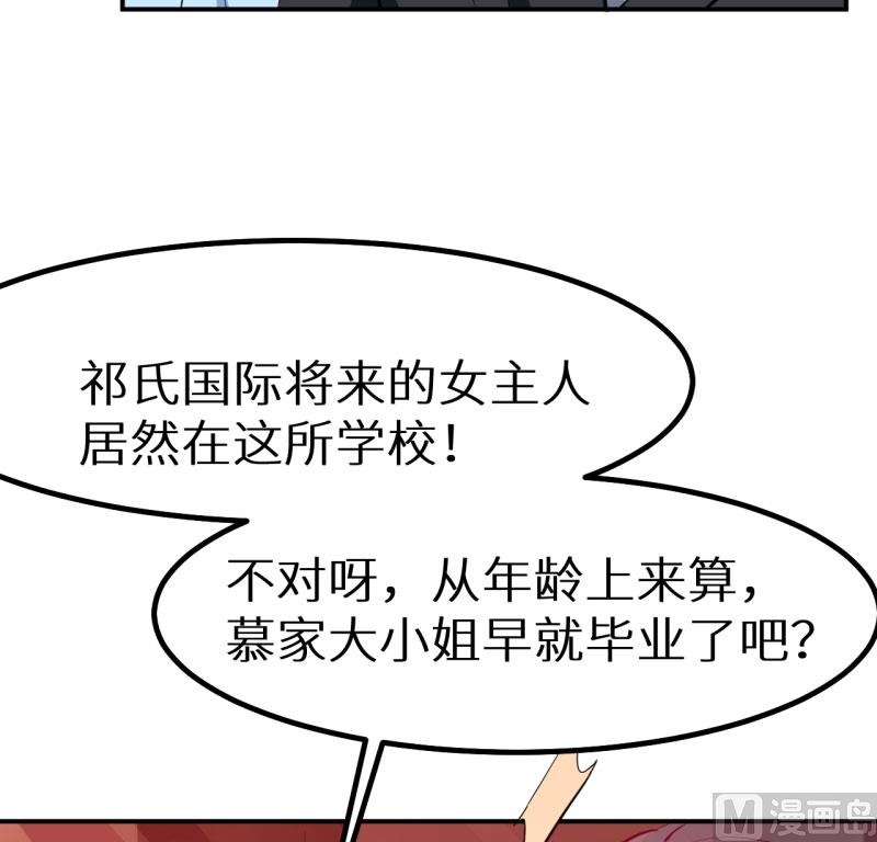 少爷的替嫁宠妻韩漫全集-第65话 毕业典礼无删减无遮挡章节图片 